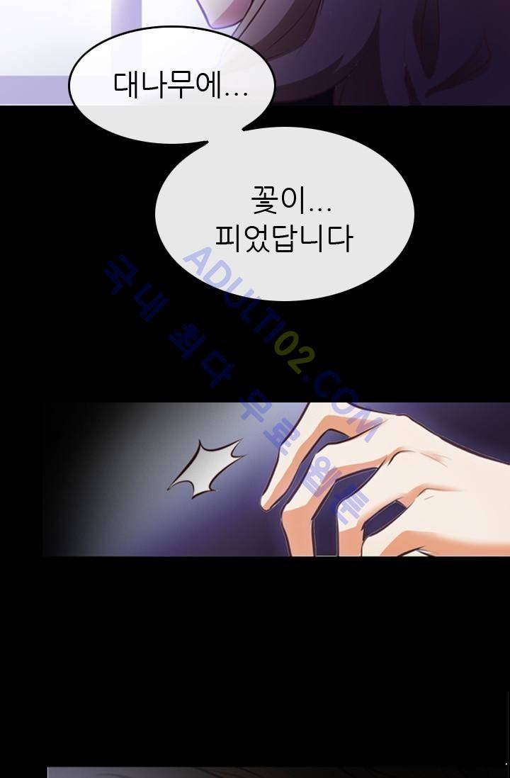 노비들의 비밀정원 1화 5