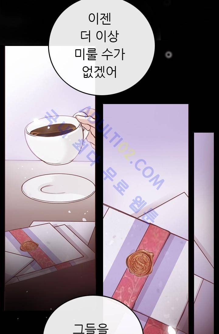 노비들의 비밀정원 1화 7