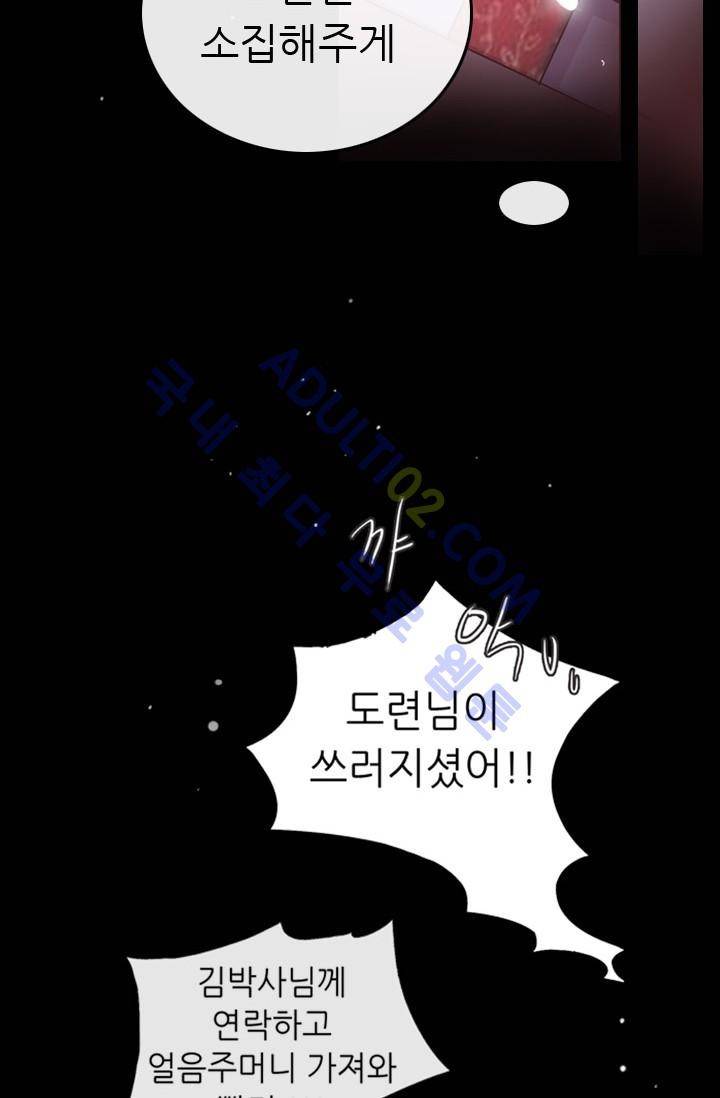 노비들의 비밀정원 1화 8