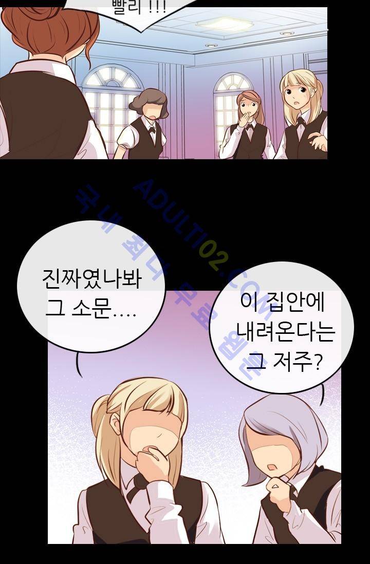 노비들의 비밀정원 1화 9