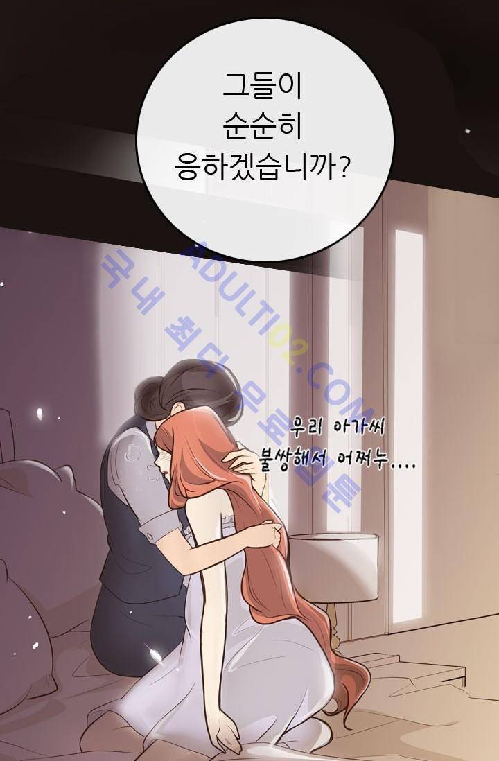 노비들의 비밀정원 1화 11