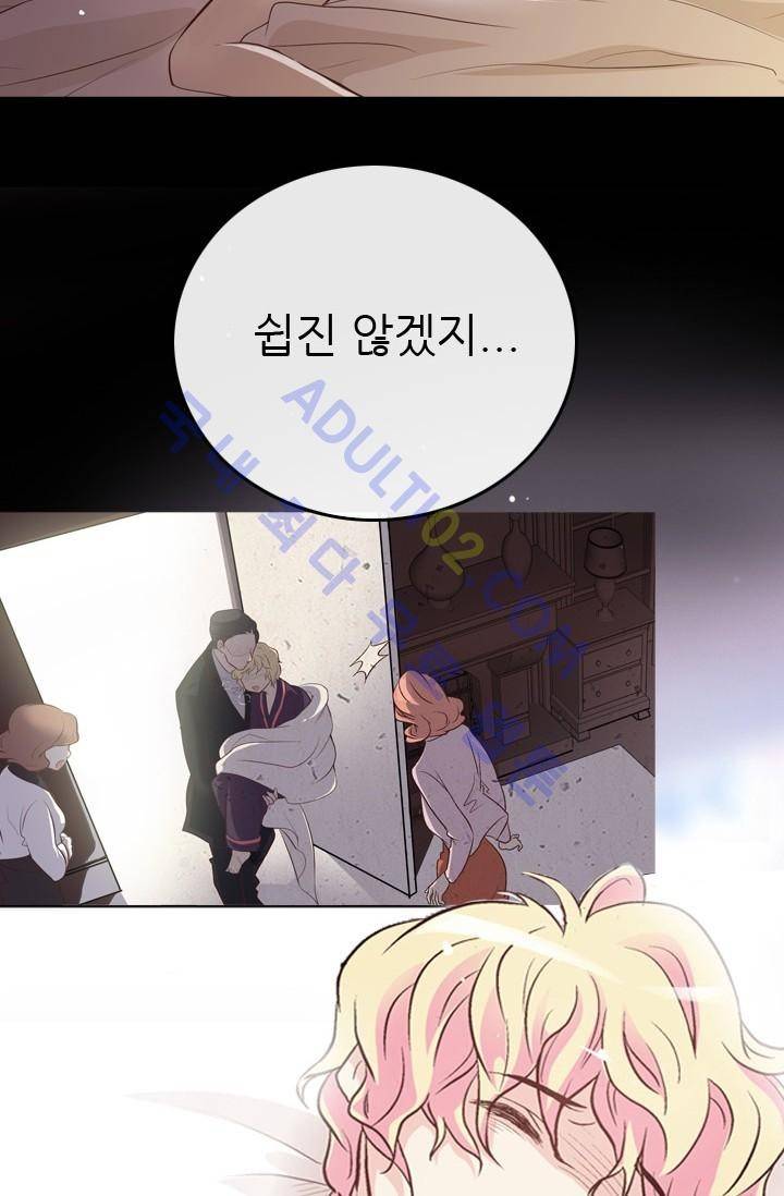 노비들의 비밀정원 1화 12