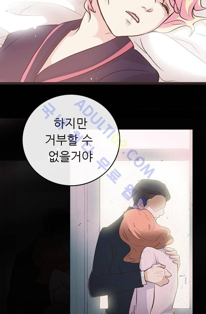 노비들의 비밀정원 1화 13
