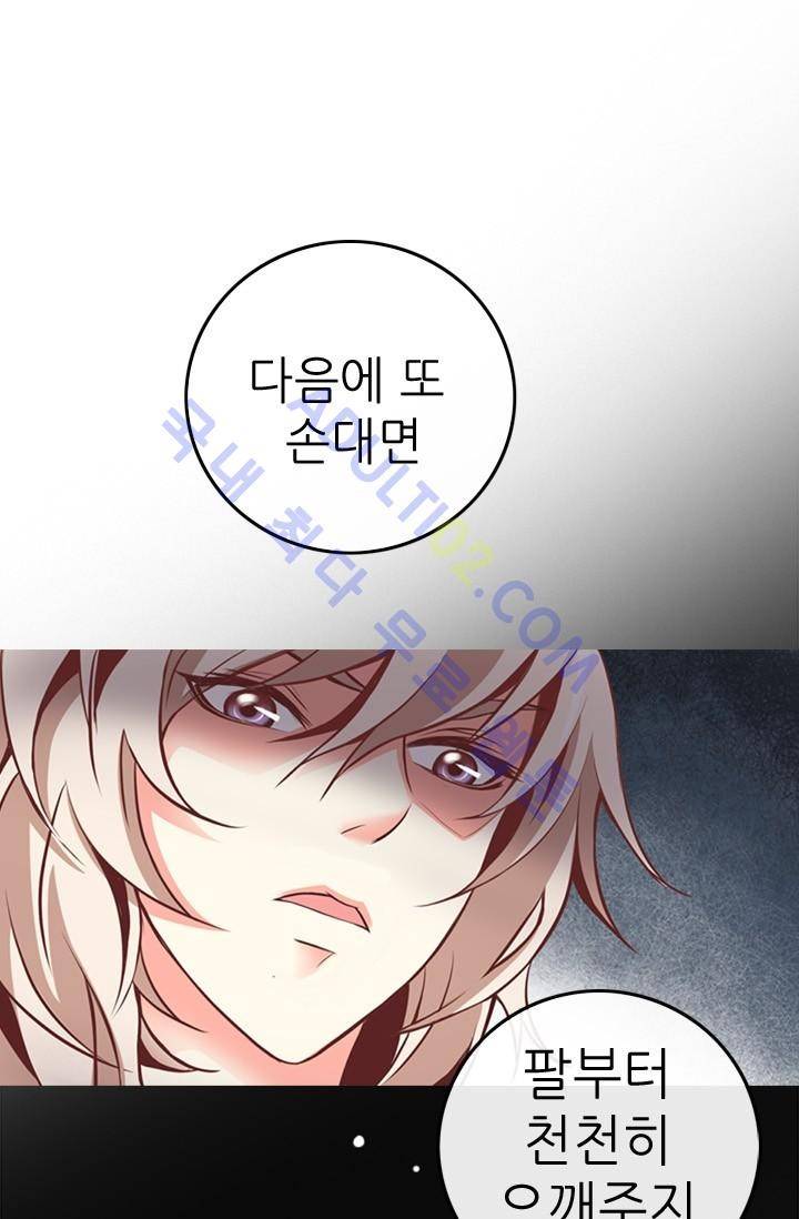 노비들의 비밀정원 10화 1