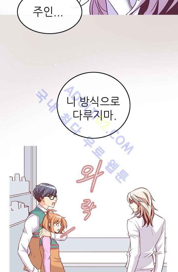 노비들의 비밀정원 10화 6