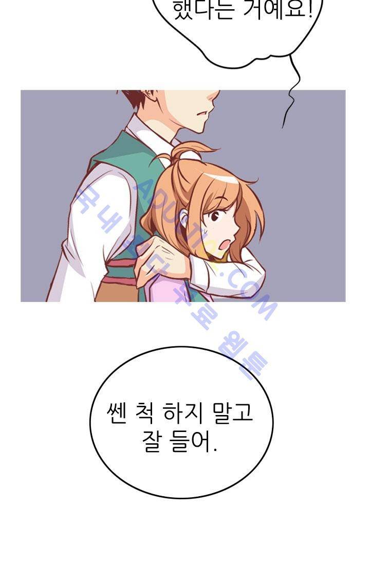 노비들의 비밀정원 10화 9