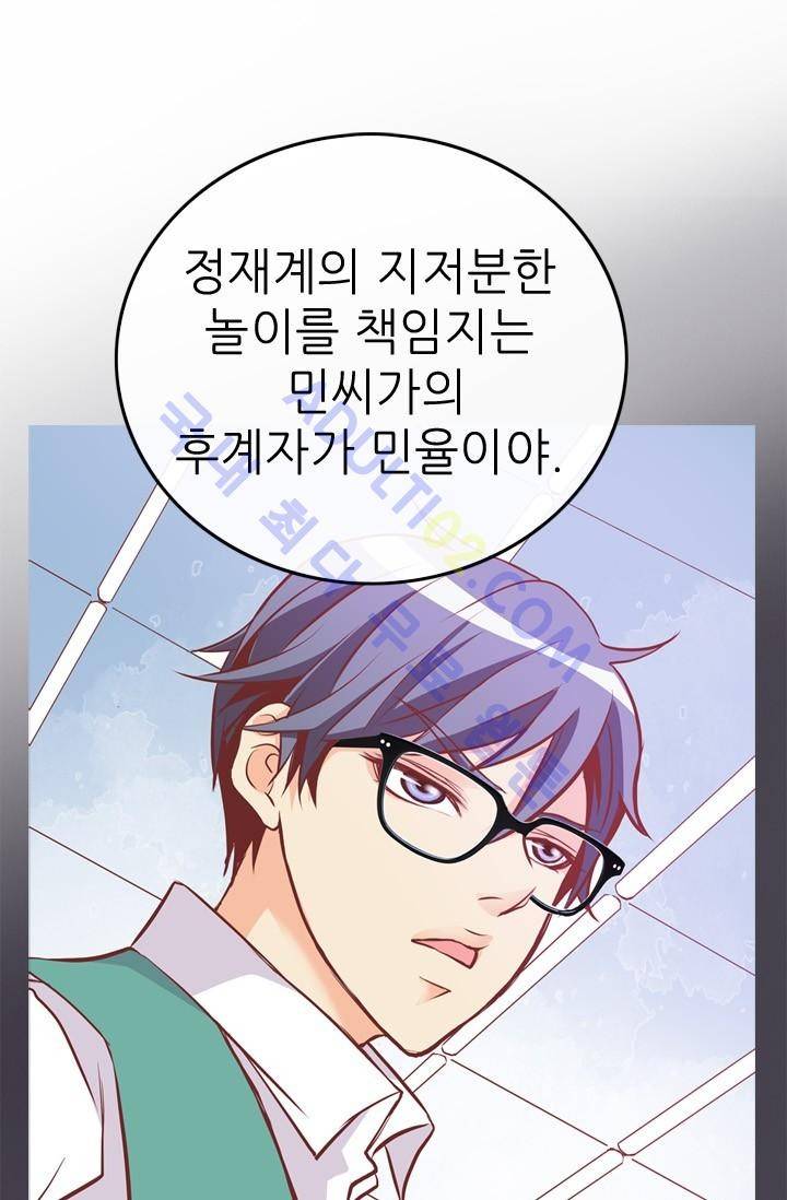 노비들의 비밀정원 10화 10