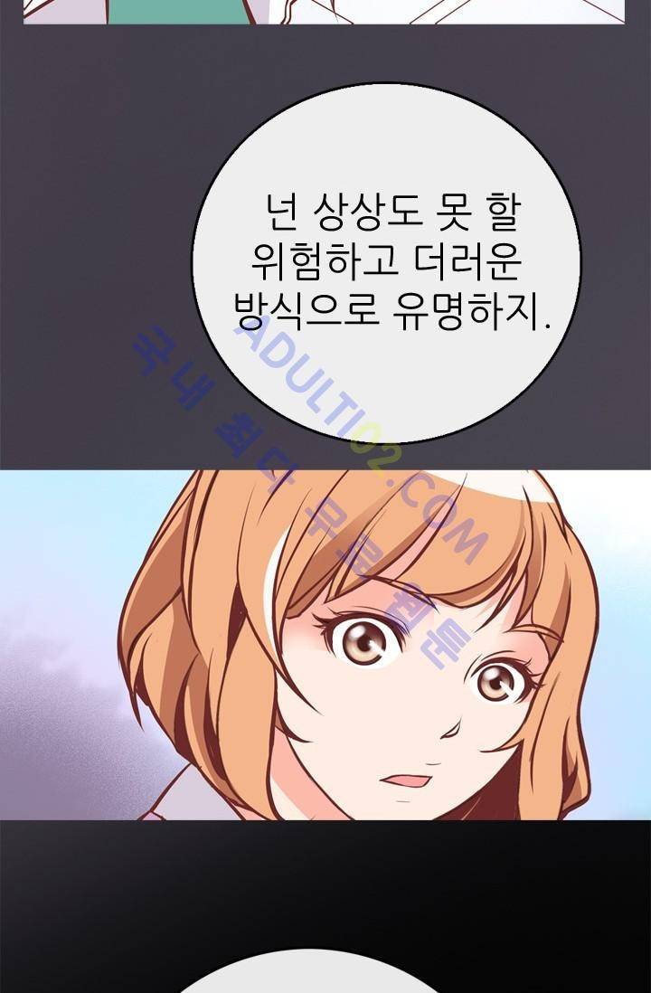 노비들의 비밀정원 10화 11