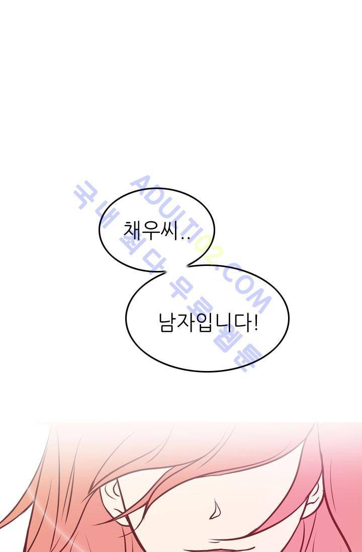 노비들의 비밀정원 20화 1