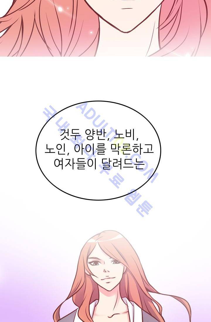 노비들의 비밀정원 20화 2
