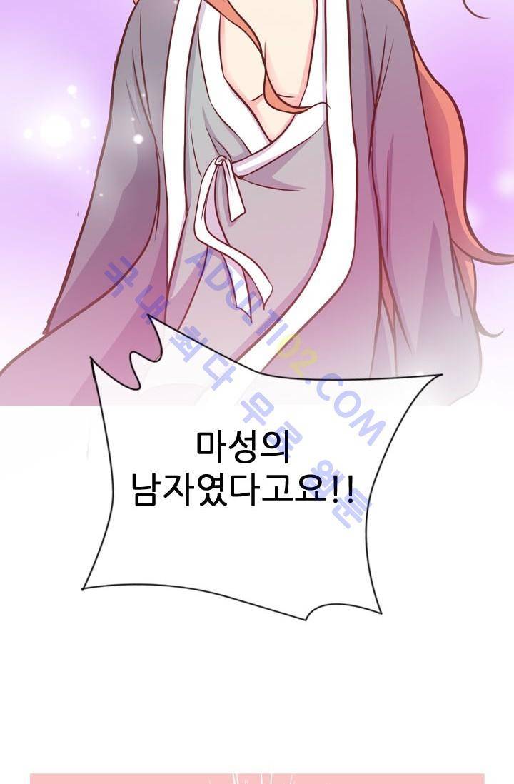 노비들의 비밀정원 20화 3