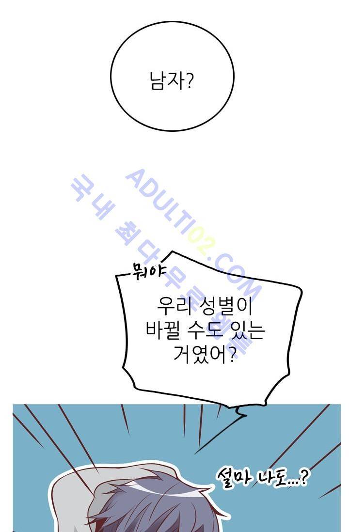 노비들의 비밀정원 20화 6