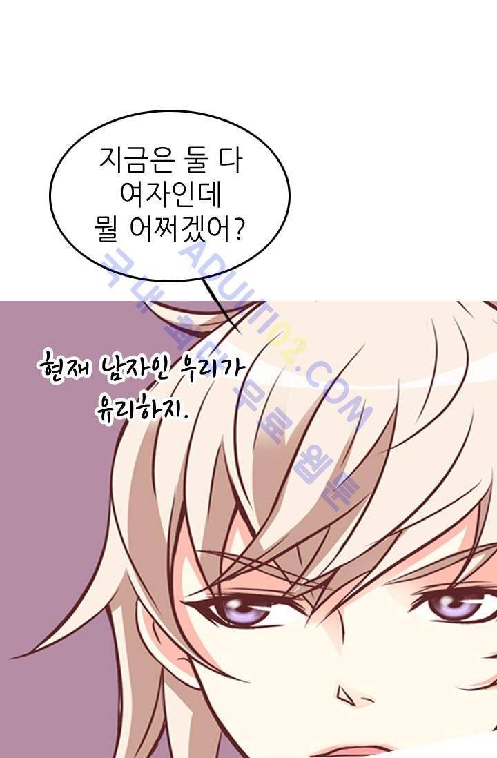 노비들의 비밀정원 20화 10