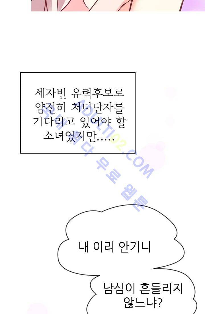 노비들의 비밀정원 35화 7