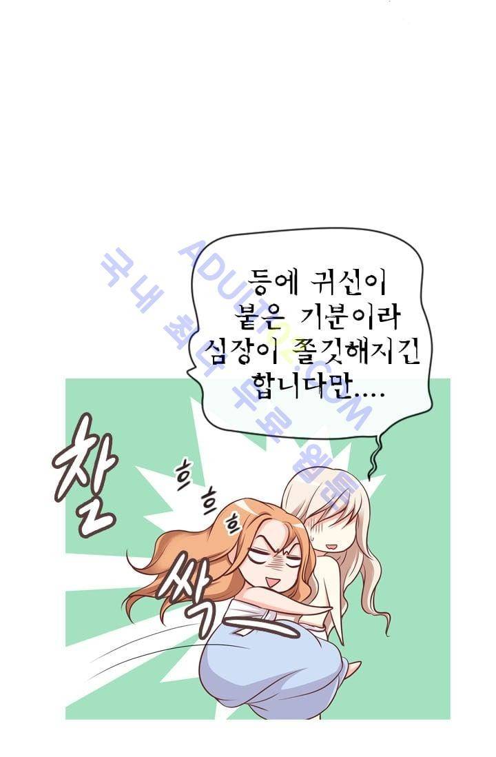 노비들의 비밀정원 35화 9