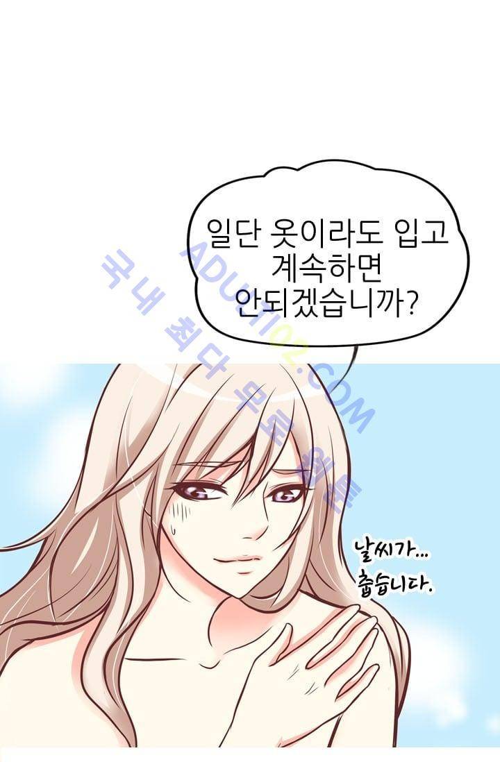 노비들의 비밀정원 35화 10