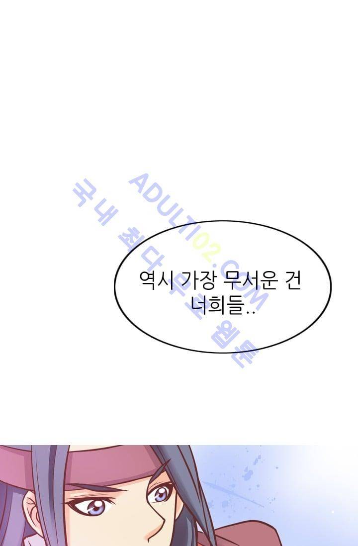 노비들의 비밀정원 44화 1