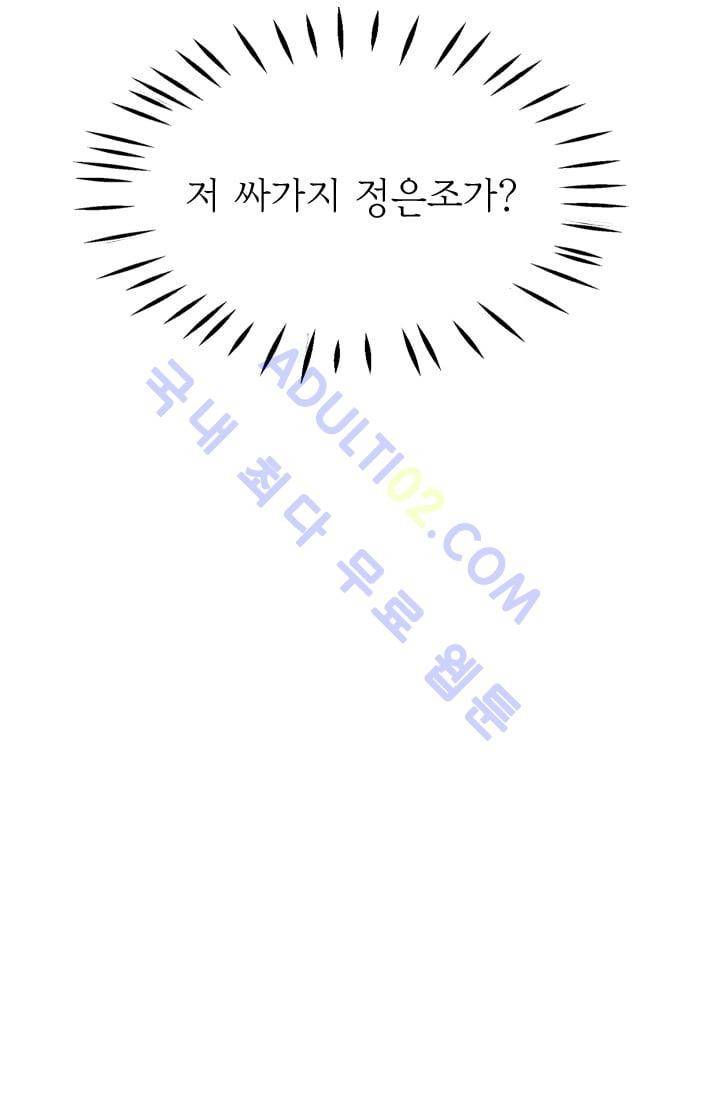 노비들의 비밀정원 44화 6