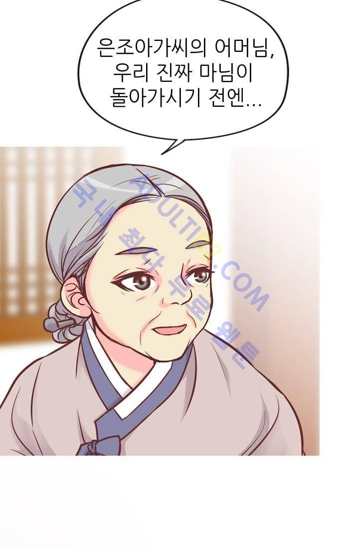 노비들의 비밀정원 44화 11