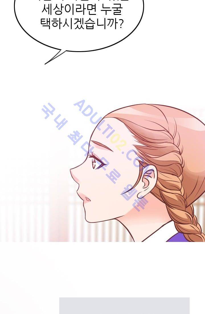 노비들의 비밀정원 54화 2