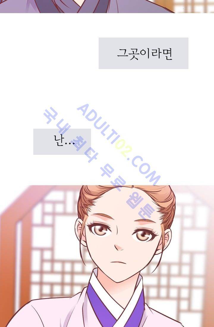 노비들의 비밀정원 54화 4