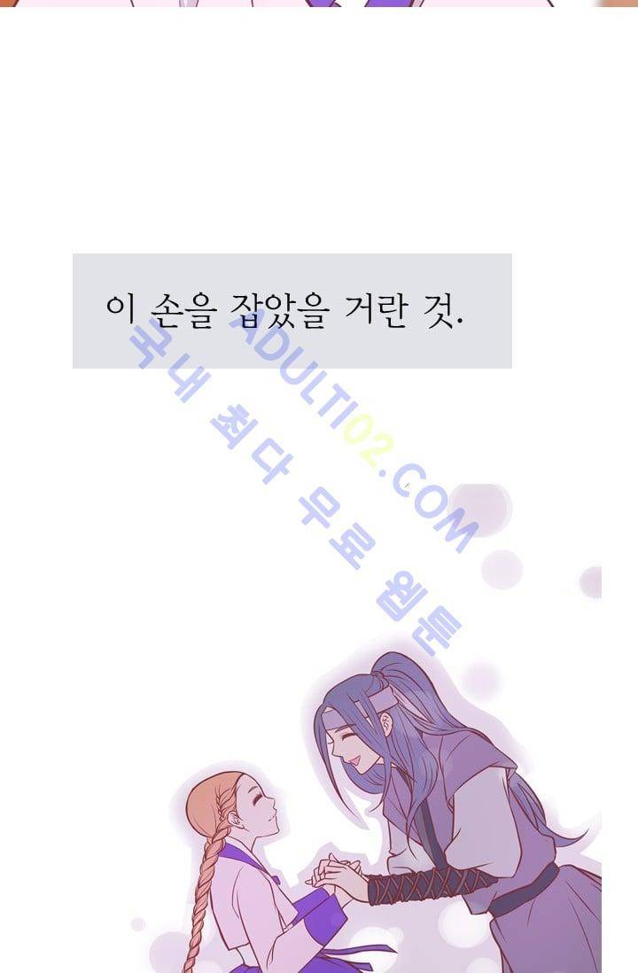 노비들의 비밀정원 54화 5