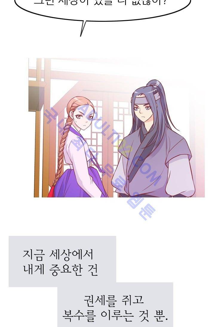 노비들의 비밀정원 54화 8