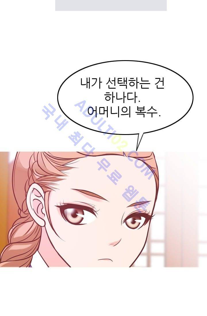 노비들의 비밀정원 54화 9