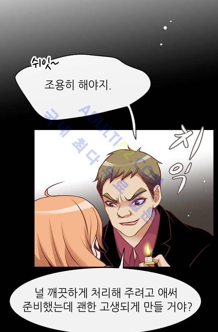 노비들의 비밀정원 64화 6