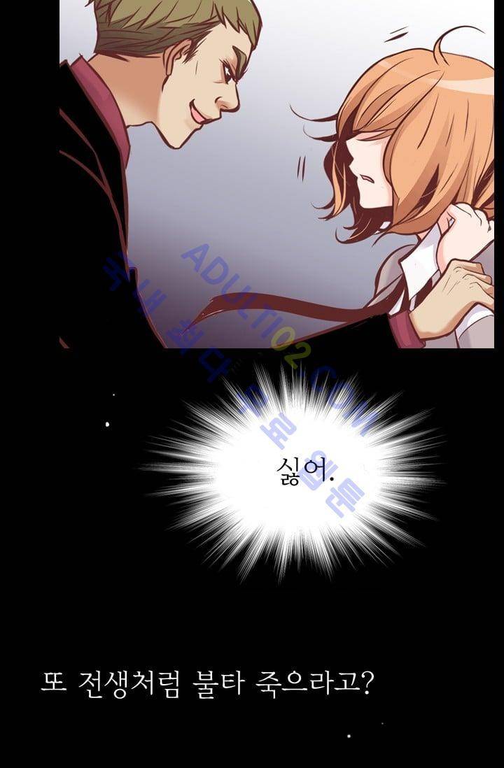 노비들의 비밀정원 64화 9