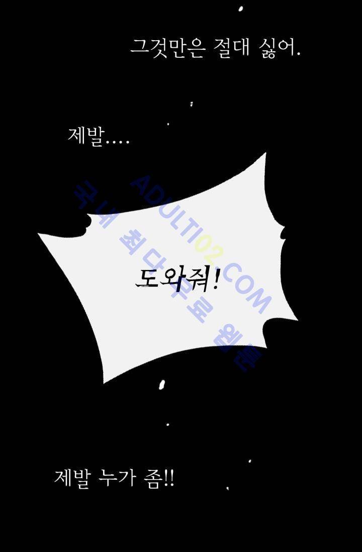 노비들의 비밀정원 64화 10