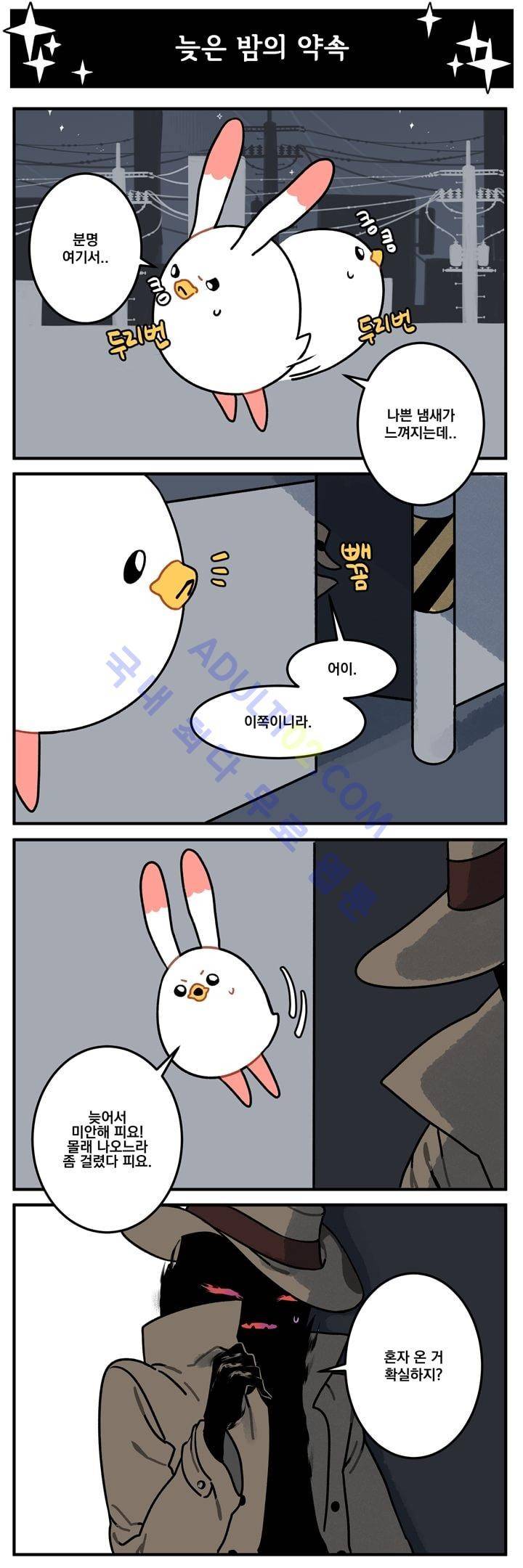 지구멸망은 아직입니까? 13화 3