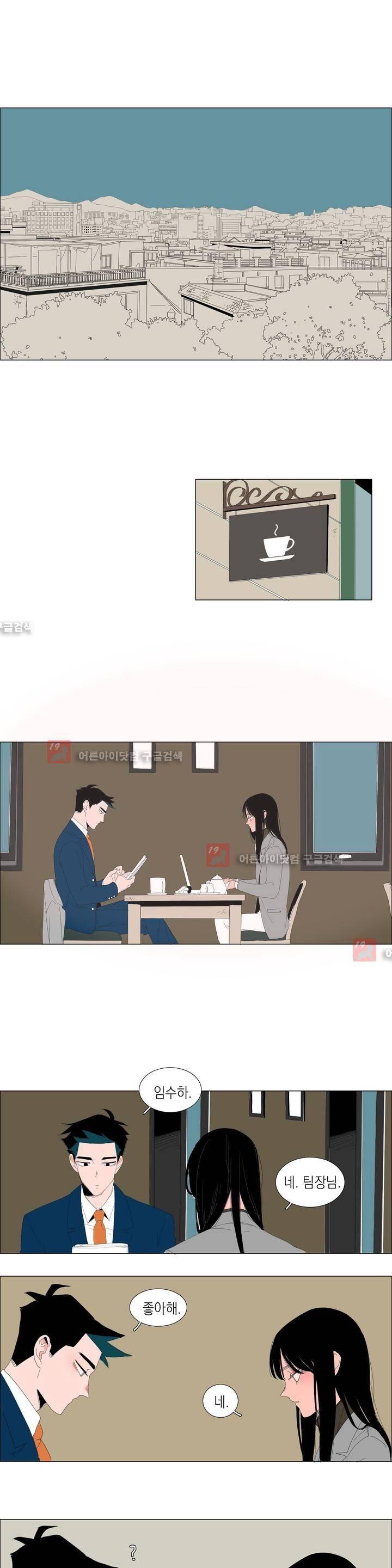 아가씨와 우렁총각 1화 1