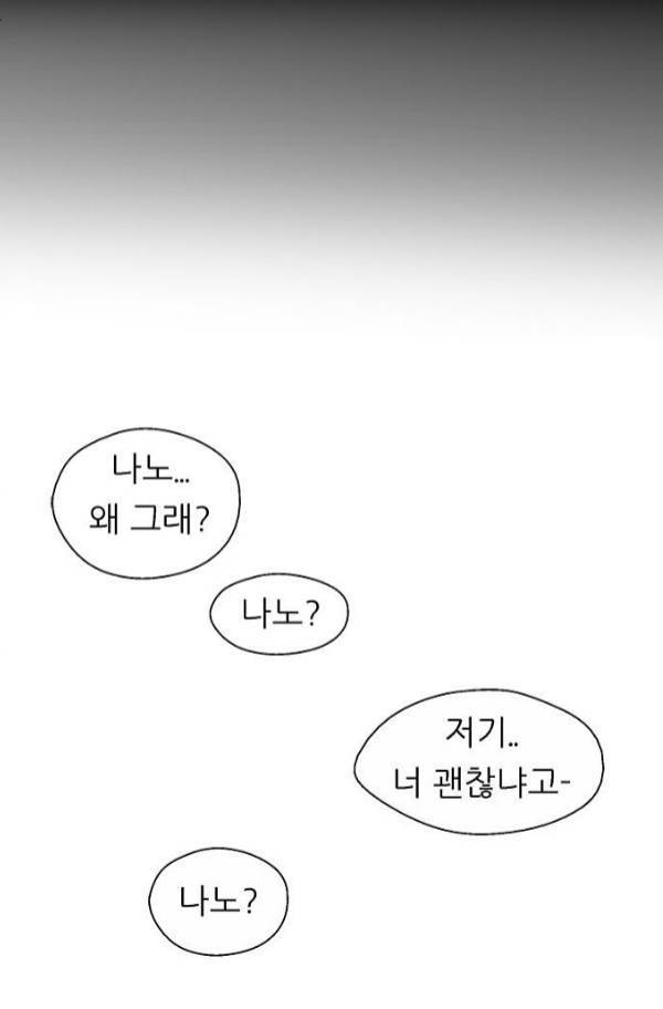 나노리스트 89화 3
