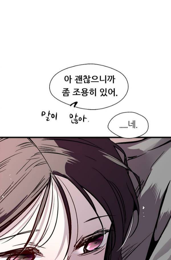 나노리스트 89화 4