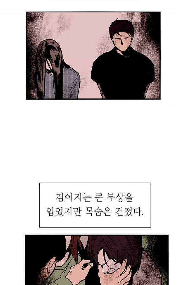 나노리스트 89화 7