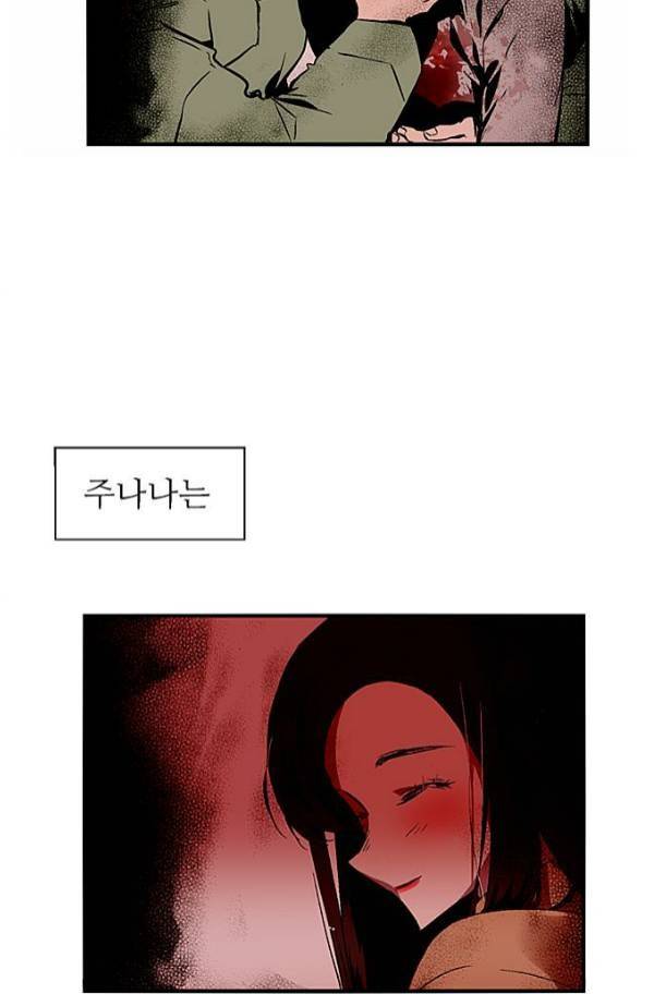 나노리스트 89화 8