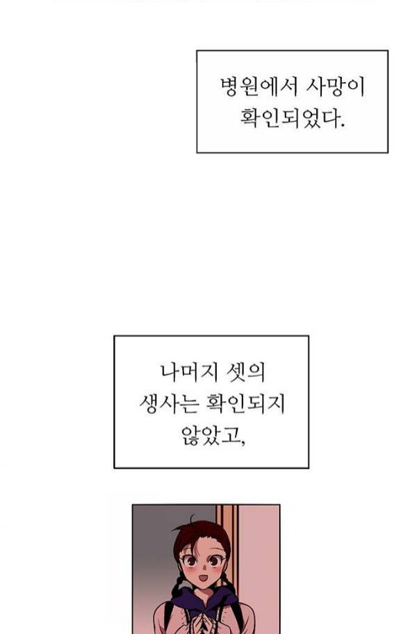 나노리스트 89화 9