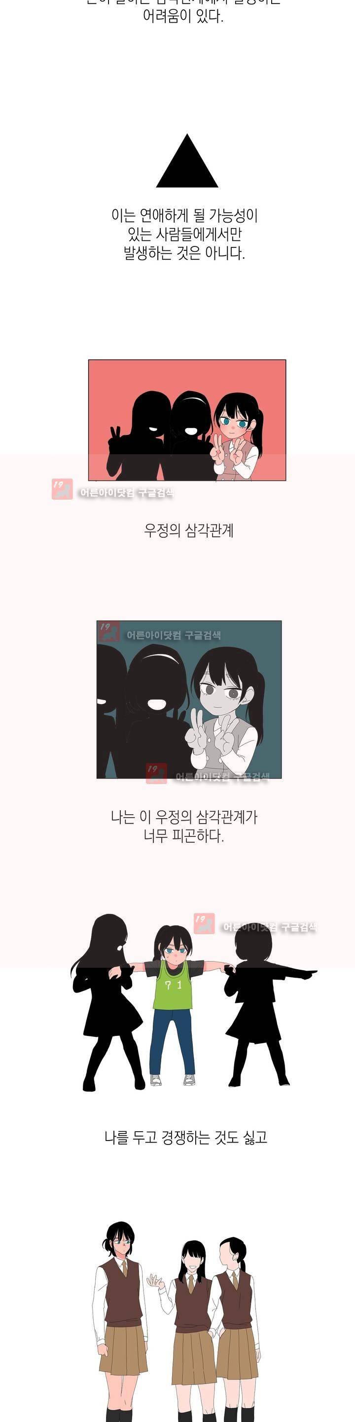 아가씨와 우렁총각 19화 4