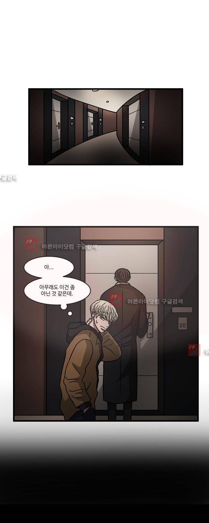 파리지옥 27화 1