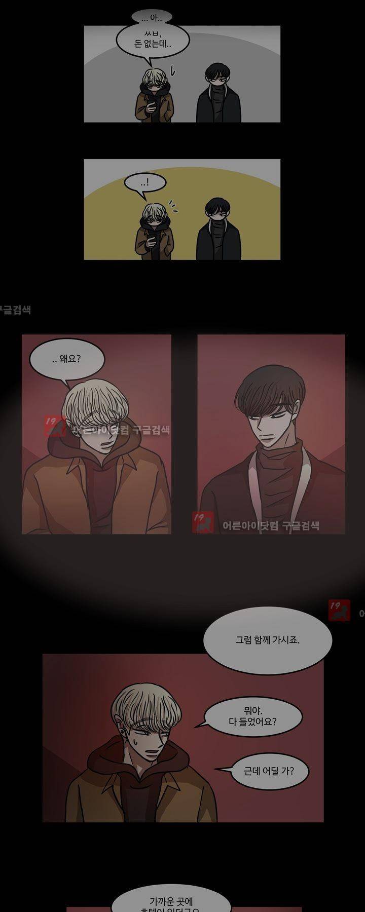 파리지옥 27화 2