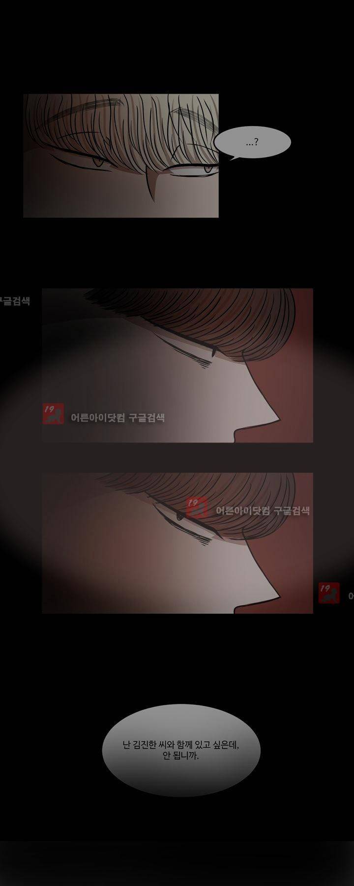파리지옥 27화 5