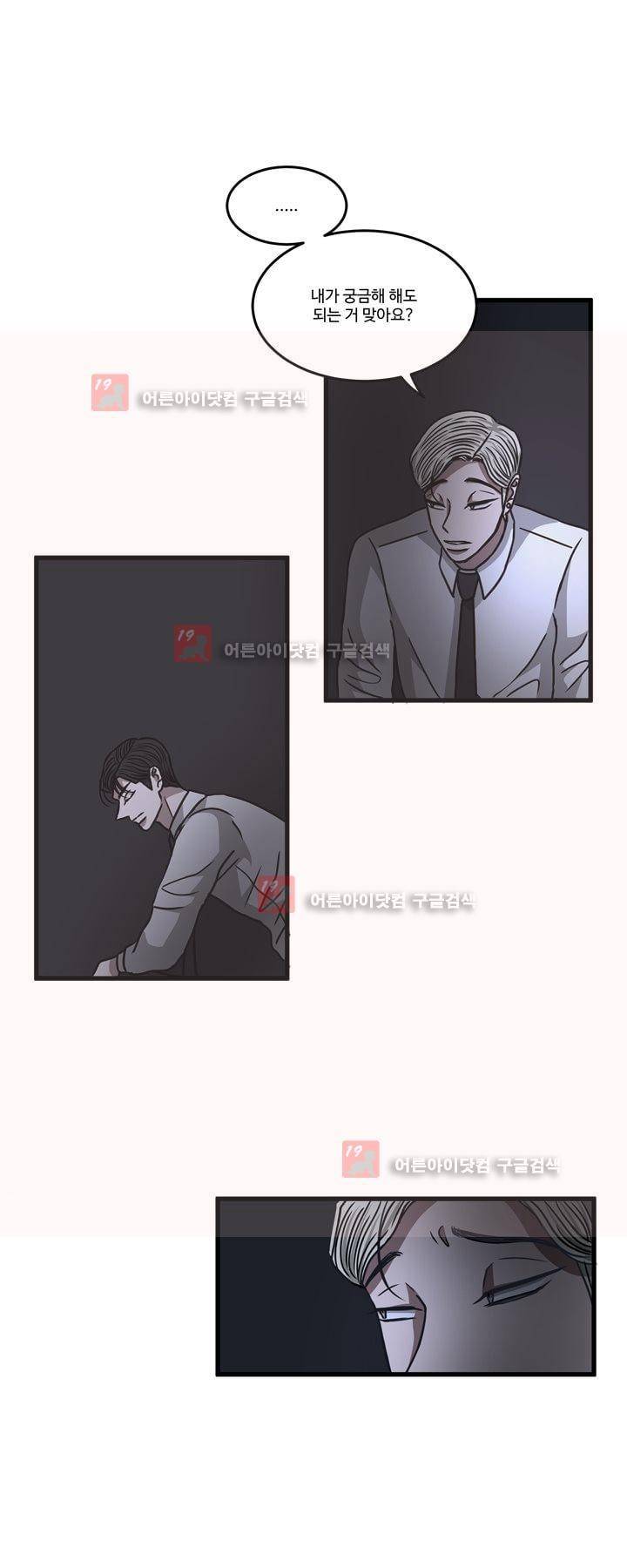 파리지옥 36화 1