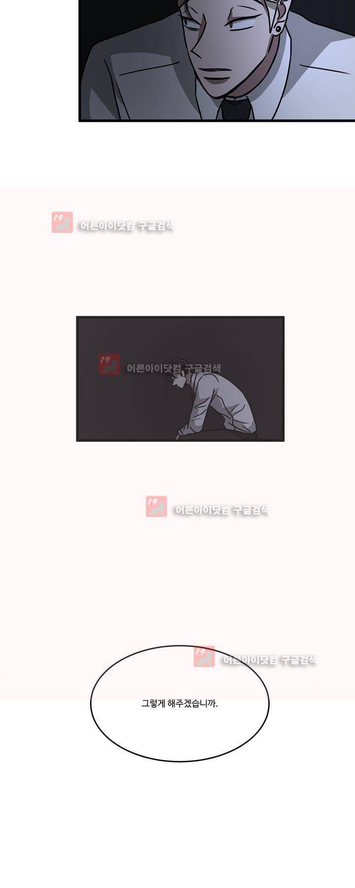 파리지옥 36화 6