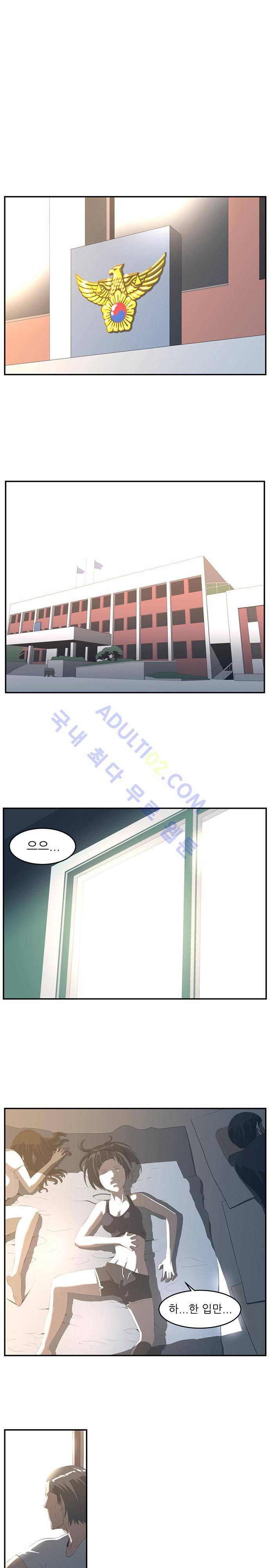 해프닝 16화 3