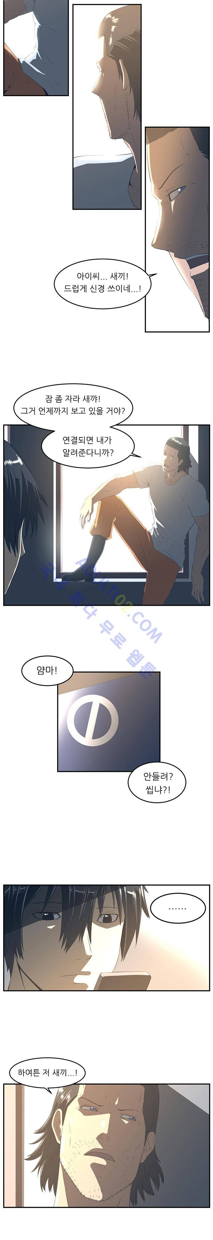 해프닝 16화 4