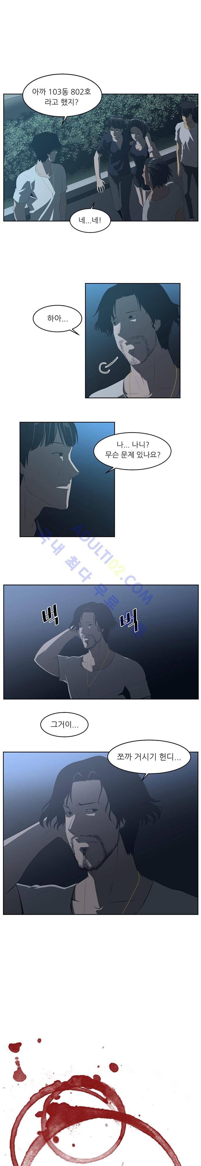 해프닝 25화 2