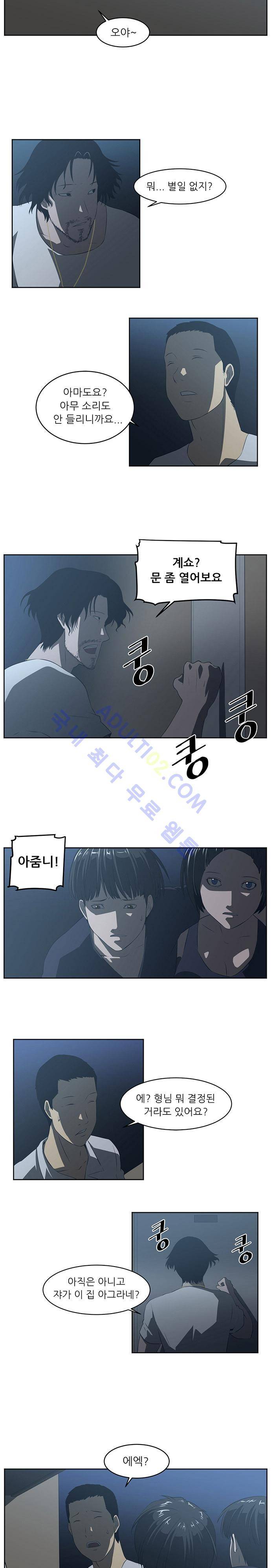 해프닝 25화 4