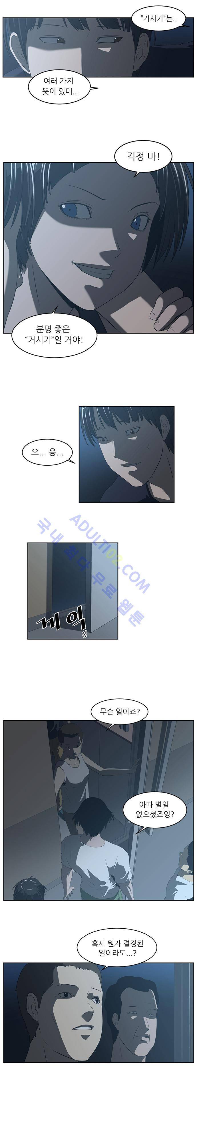 해프닝 25화 6