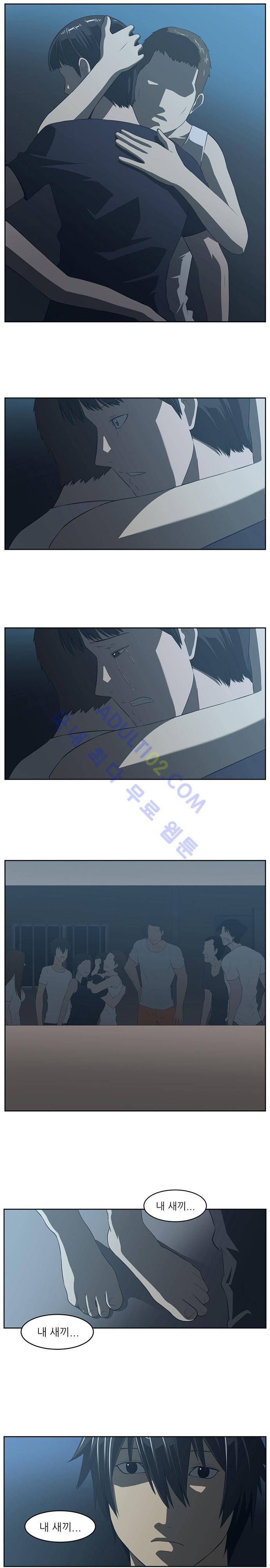 해프닝 25화 8